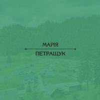 Книга Смаки Буковини. Гастрономічний путівник традиційної кухні — Николай Шкрибляк, Кира Ставчанская #12