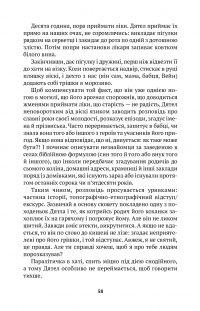 Книга По тих, хто вижив, стрілятимемо знову — Клаудио Лагомарсини #2