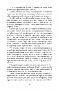 Книга По тих, хто вижив, стрілятимемо знову — Клаудио Лагомарсини #3