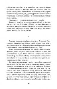 Книга По тих, хто вижив, стрілятимемо знову — Клаудио Лагомарсини #4