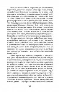 Книга По тих, хто вижив, стрілятимемо знову — Клаудио Лагомарсини #5