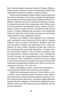 Книга По тих, хто вижив, стрілятимемо знову — Клаудио Лагомарсини #6