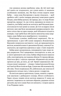 Книга По тих, хто вижив, стрілятимемо знову — Клаудио Лагомарсини #8