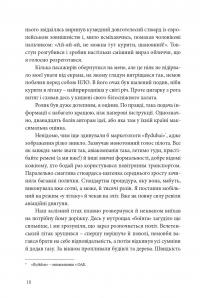 Книга Непальська масала — Юрий Борисов #15