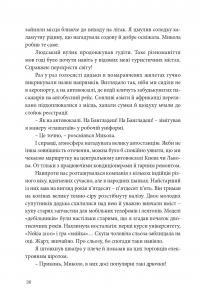Книга Непальська масала — Юрий Борисов #23