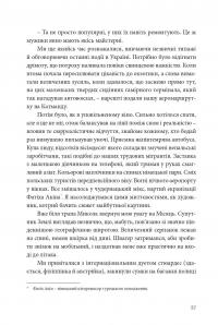 Книга Непальська масала — Юрий Борисов #24