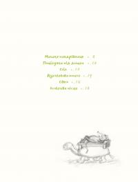 Книга Деревна мишка Біллі. Прогулянки хороброго мишеняти — Эрвин Мозер #2