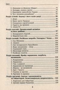 Книга Зневіра. Муки байдужості — Сержио Бенвенуто #4