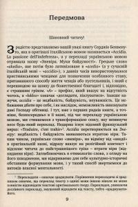Книга Зневіра. Муки байдужості — Сержио Бенвенуто #6