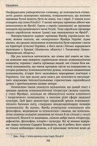 Книга Зневіра. Муки байдужості — Сержио Бенвенуто #11
