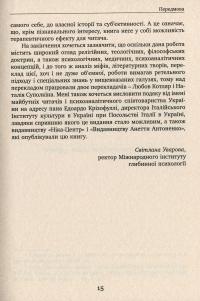 Книга Зневіра. Муки байдужості — Сержио Бенвенуто #12