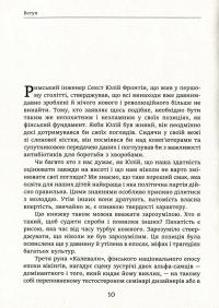 Книга Історія пихатості. Як, ви не знаєте, хто я? — Ари Турунен #10