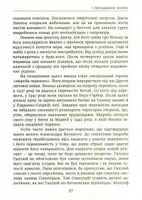 Книга Історія пихатості. Як, ви не знаєте, хто я? — Ари Турунен #15