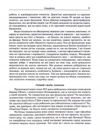 Книга Брехня. Як шахрайство та самообман роблять нас справжніми людьми — Бор Стенвик #9
