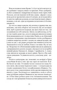 Книга Близькі чужинці — Мария Каменская #7