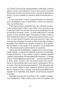 Книга Близькі чужинці — Мария Каменская #9