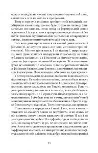 Книга Близькі чужинці — Мария Каменская #10