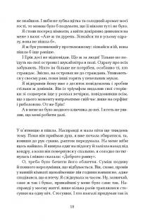 Книга Близькі чужинці — Мария Каменская #13