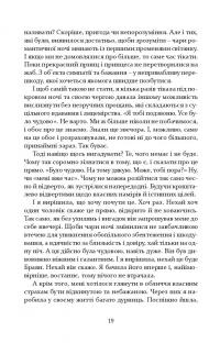 Книга Близькі чужинці — Мария Каменская #14