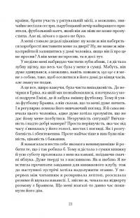 Книга Близькі чужинці — Мария Каменская #16