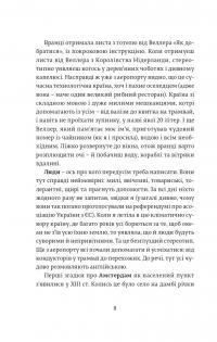 Книга Міста, в які ти поїдеш — Евгения Завалий #2