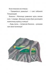 Книга Дракончик Кокос і великий чарівник — Инго Зигнер #8