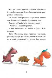 Книга Дракончик Кокос і безстрашний пірат — Инго Зигнер #3