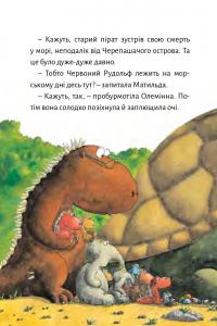 Книга Дракончик Кокос і безстрашний пірат — Инго Зигнер #5