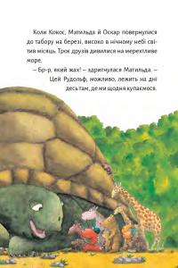 Книга Дракончик Кокос і безстрашний пірат — Инго Зигнер #6