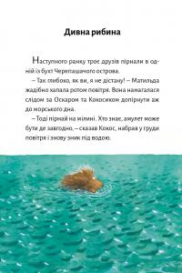 Книга Дракончик Кокос і безстрашний пірат — Инго Зигнер #9