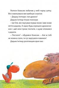 Книга Дракончик Кокос і Чорний лицар — Инго Зигнер #7