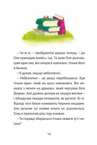 Книга Дракончик Кокос і Чорний лицар — Инго Зигнер #9
