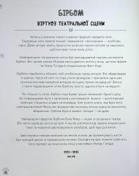 Книга Коти-відчайдухи. Зухвалі байки про хоробрих хвостатих — Кимберли Гамильтон #11