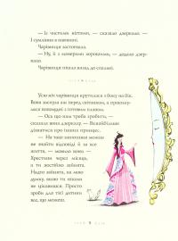 Книга Вісім принцес і чарівне дзеркало — Наташа Фаррант #6
