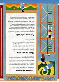 Книга Кольори історії — Клайв Гиффорд #7