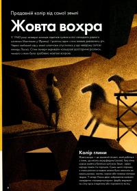 Книга Кольори історії — Клайв Гиффорд #10