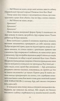 Книга Ару Шах і Кінець Часів. Книга 1 — Рошани Чокши #9