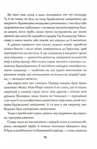 Книга Пентекост і Паркер. Книга 1. Удача любить мертвих — Стивен Спотсвуд #4