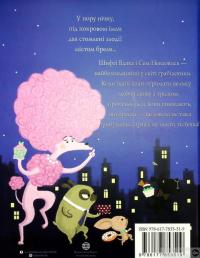 Книга Шифті Вдаха і Сем Невловись. Книга 1. Здобич — Трейси Кордерой #2