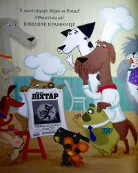 Книга Шифті Вдаха і Сем Невловись. Книга 2. Кішка-злодійка — Трейси Кордерой #7