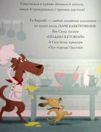 Книга Шифті Вдаха і Сем Невловись. Книга 3. Зниклі діаманти — Трейси Кордерой #7
