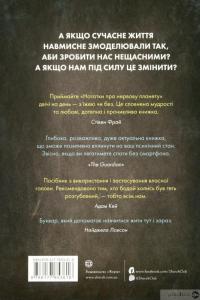 Книга Нотатки про нервову планету — Мэтт Хейг #2