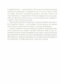 Книга Нотатки про нервову планету — Мэтт Хейг #13