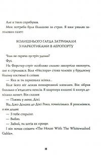 Книга Джек Тейлор. Книга 2. Убивства тінкерів — Кен Бруен #4