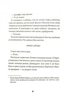 Книга Джек Тейлор. Книга 2. Убивства тінкерів — Кен Бруен #7