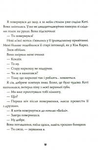 Книга Джек Тейлор. Книга 2. Убивства тінкерів — Кен Бруен #8