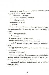Книга Джек Тейлор. Книга 2. Убивства тінкерів — Кен Бруен #9