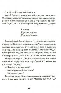 Книга Джек Тейлор. Книга 2. Убивства тінкерів — Кен Бруен #12