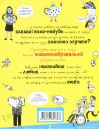 Книга Веселе життя шкільних вчителів — Джеймс Кэмпбелл #2