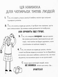 Книга Веселе життя шкільних вчителів — Джеймс Кэмпбелл #5